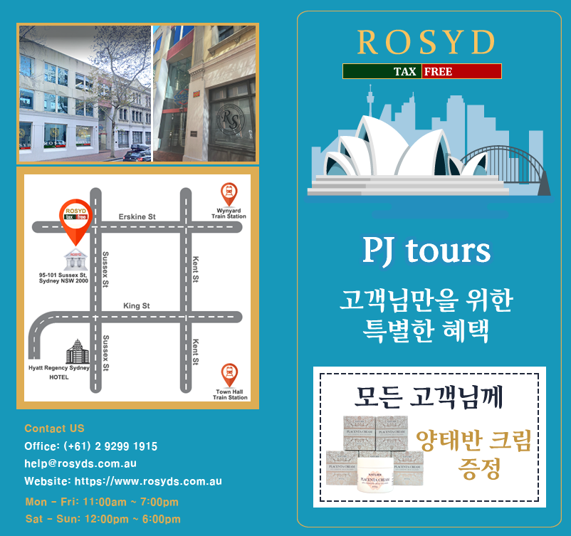 로시드 할인쿠폰